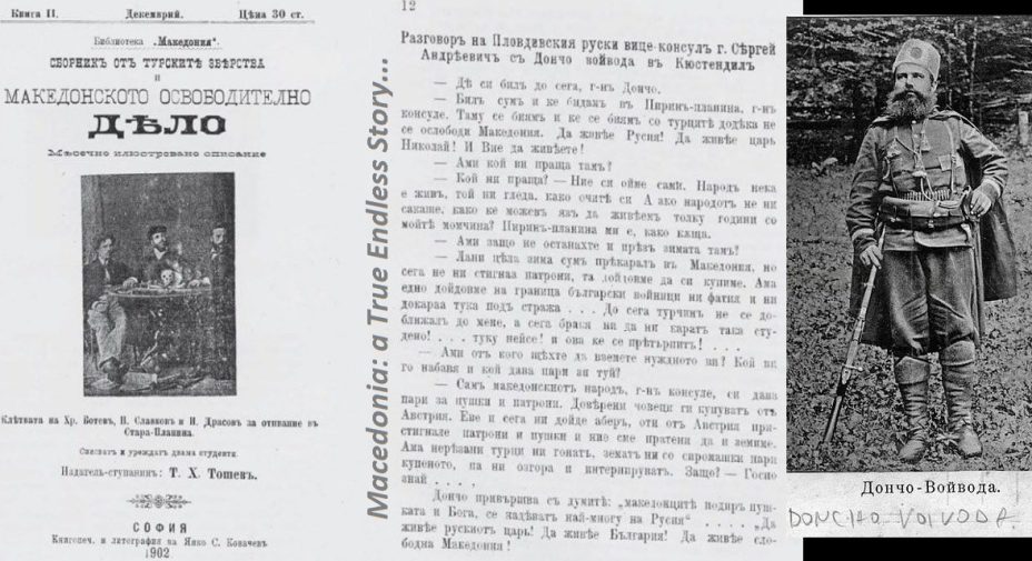 1902_Сборникъ отъ турскитѣ звѣрства и Македонското Освободително Дѣло, книга II, София 1902_Сборникъ отъ турскитѣ звѣрства и Македонското Освободително Дѣло, книга II, София-01