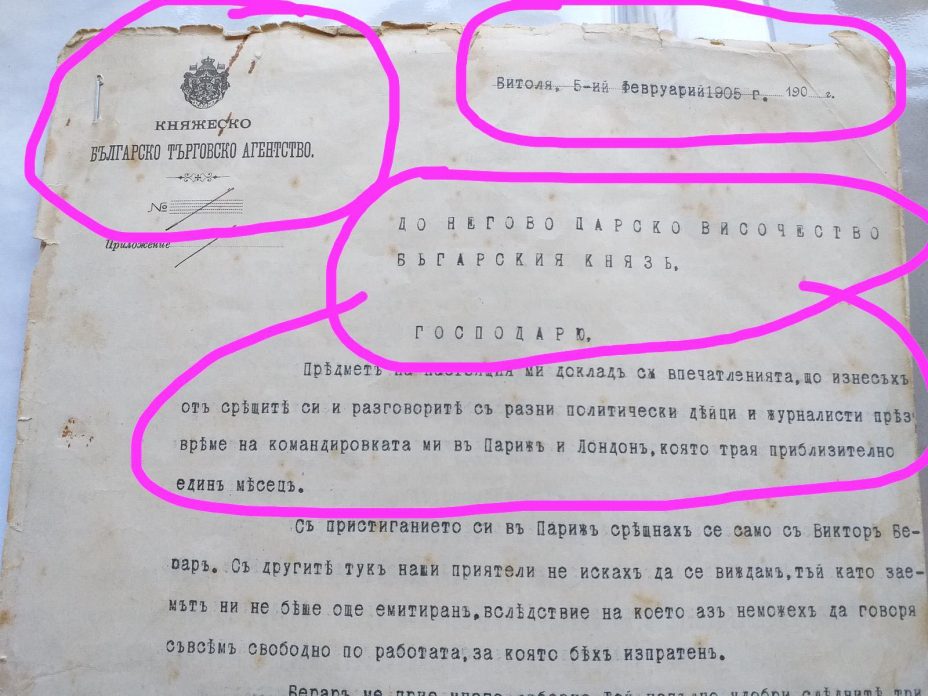 1905.02.05_Андреј Славов Тошев, депеша до кнезот Фердинанд 1905.02.05_Андреј Славов Тошев, депеша до кнезот Фердинанд