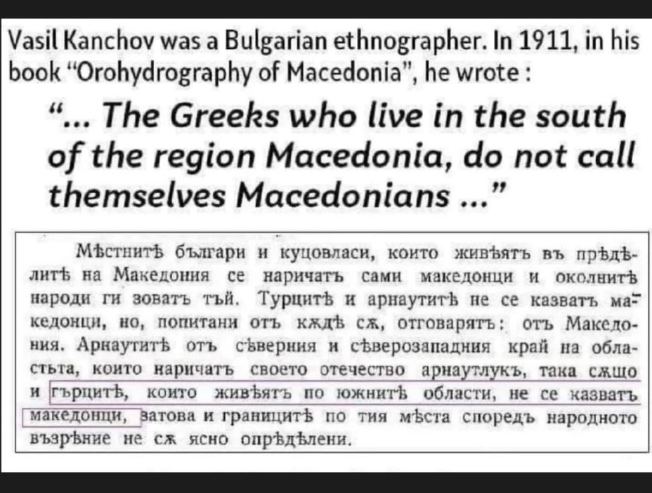 1911_Василъ Кѫнчовъ – ‘Орохидрография на Македония’, Пловдивъ 1911_Василъ Кѫнчовъ – ‘Орохидрография на Македония’, Пловдивъ