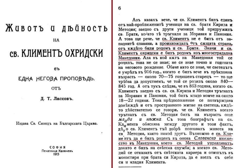1915_Д.Т. Ласковъ - 'Живот и дейность на Св. Климентъ Охридски', с6, София.