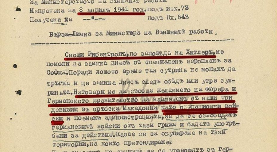 1941.04.15_Бугарски Министер за Внатрешни Работи