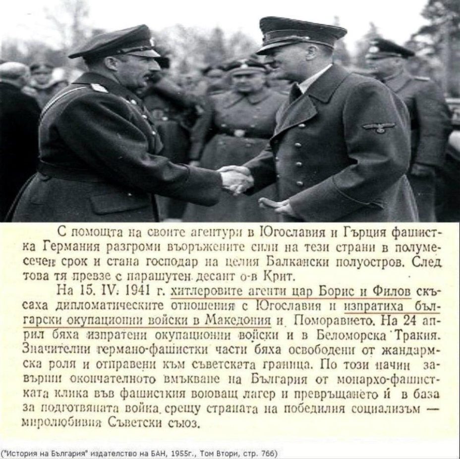 1941.04.15 « 1955_БАН - 'Историја на Бугарија', том II, с766