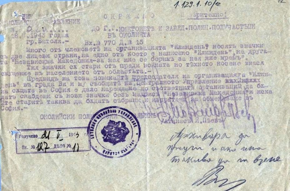 1943.05.18_Значки 'Независна Македонија' - бугарска окупациска забрана