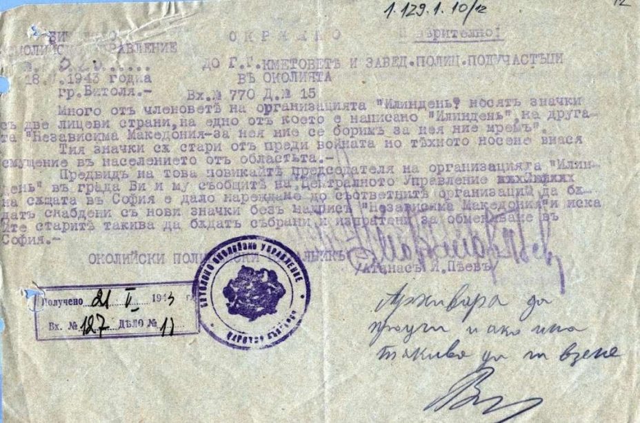 1943.05.18_Значки ‘Независна Македонија’ – бугарска окупациска забрана 1943.05.18_Значки 'Независна Македонија' - бугарска окупациска забрана