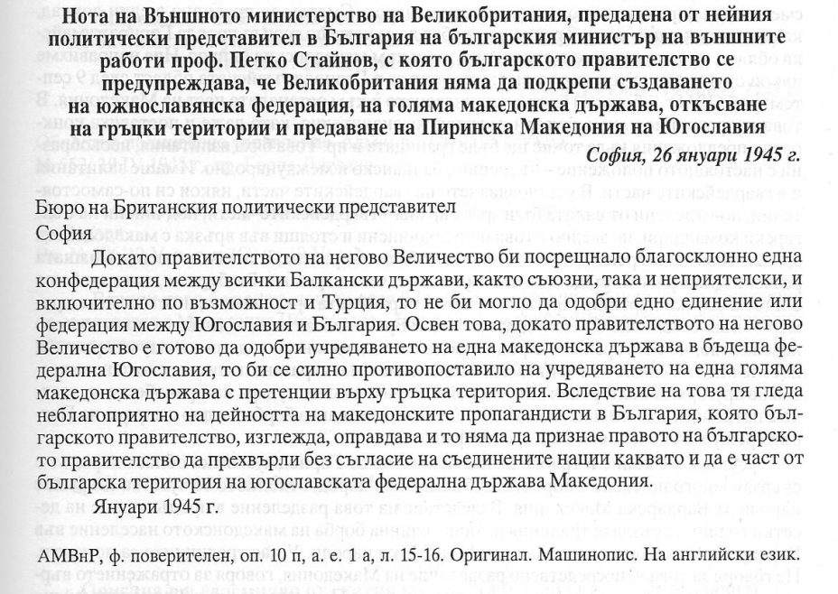 1945.01.26_Бюро на Британския политически представител, София 1945.01.26_Бюро на Британския политически представител, София