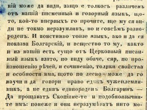 1851.10.06_Цариградски весник, с3