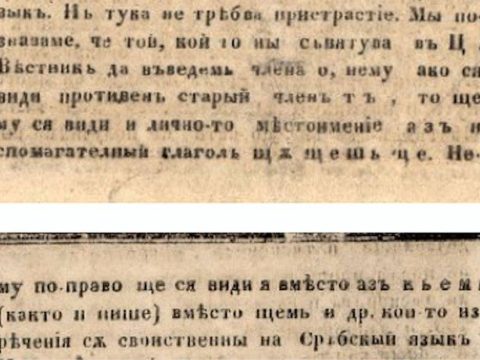 1857.07_Цариградски весник