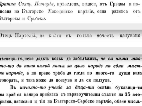 1858.09_Български книжици