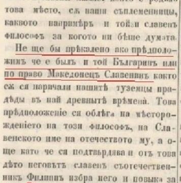 1866.05.01_Весник (П.Р. Славејков за древните Македонци како Бугари) 1866.05.01_Весник (П.Р. Славејков за древните Македонци како Бугари)