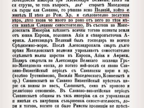 1870-1875_Бугарски магазин 'Читалиште'
