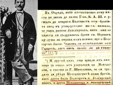 1870.11_весник ‘Право’ (писмо со критика кон Кузман Шапкарев) 1870.11_весник 'Право' (писмо со критика кон Кузман Шапкарев)