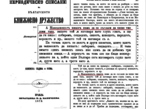 1873_Бугарско Книжевно Дружество - ’Периодическо Списание‘, кн7-8