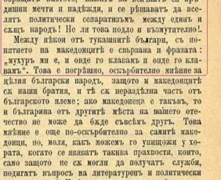1892_Бугарската штампа против македонските родољуби 'Лозарите'