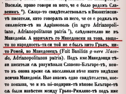 1894_Марин Дринов – ‘Византијски Временик’ 1894_Марин Дринов - 'Византијски Временик'