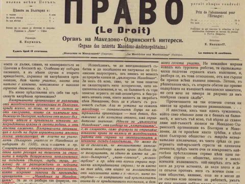 1903.02.01_Весник Право, год. II, бр. 40, с3 1903.02.01_Весник Право, год. II, бр. 40, с3