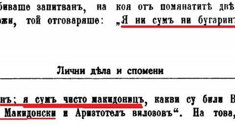 1906_Стефан K. Салганџиев – ‘Лични дѣла и спомени по възраждането’, с. 35, Пловдив 1906_Стефан K. Салганџиев - 'Лични дѣла и спомени по възраждането', с. 35, Пловдив