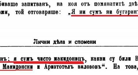 1906_Стефан K. Салганџиев - 'Лични дѣла и спомени по възраждането', с. 35, Пловдив