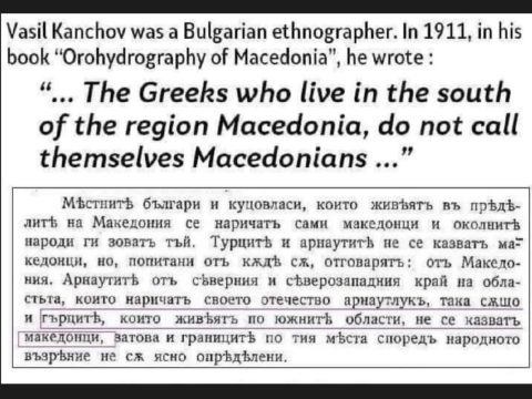 1911_Василъ Кѫнчовъ – ‘Орохидрография на Македония’, Пловдивъ 1911_Василъ Кѫнчовъ – ‘Орохидрография на Македония’, Пловдивъ
