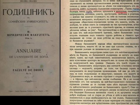 1915_Александар Цанков - 'Годишник на Софискиот Универзитет'