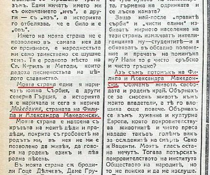 1927_Весник 'Македонија' - писмо од тврд Македонец