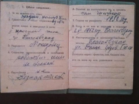 1952.05.02_Илия Атанасов Киряков, Народност – Македонец 1952.05.02_Илия Атанасов Киряков, Народност - Македонец