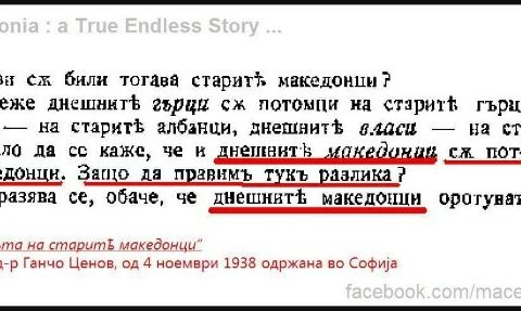 1938.11.04_Ганчо Ценов, д-р – ‘Народностьта на старитѣ Македонци’, София 1938.11.04_Ганчо Ценов, д-р - 'Народностьта на старитѣ Македонци', София