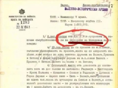 1941.04.22_Бугарско Министерство за Војна, Штаб на војската