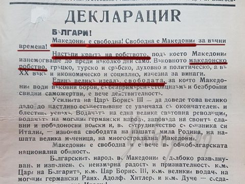 1941.04_Декларација 'Македонија е свободна'