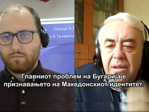 2021.11.04_Бугарски Хелсиншки Комитет - Во Бугарија е опасно да се изјасниш дека си Македонец