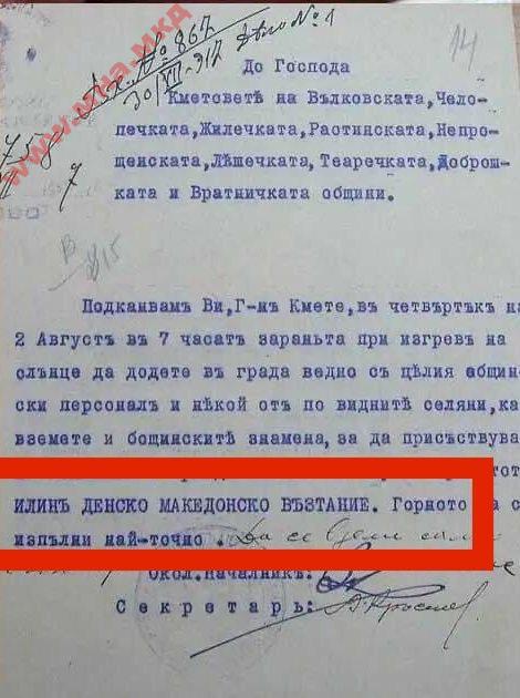 1916.08.02_Бугарско началство под Македонското Ополчеништво 1916.08.02_Бугарско началство под Македонското Ополчеништво-01