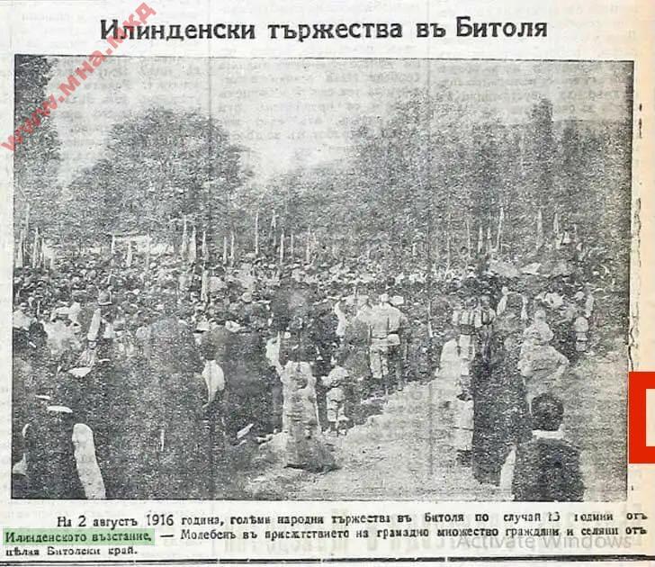 1916.08.02_Илинденски Тържества въ Битоля-01