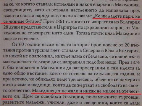 1870+_Петко Славејков за платената бугарштина