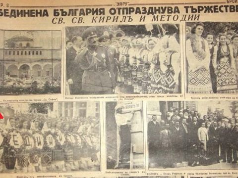 1941.05.25_Цар Борис, Солун 1941.05.25_Цар Борис, Солун