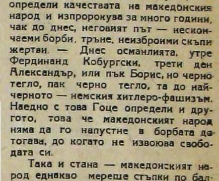 1945_Мице Андонов - ’Недилимите‘