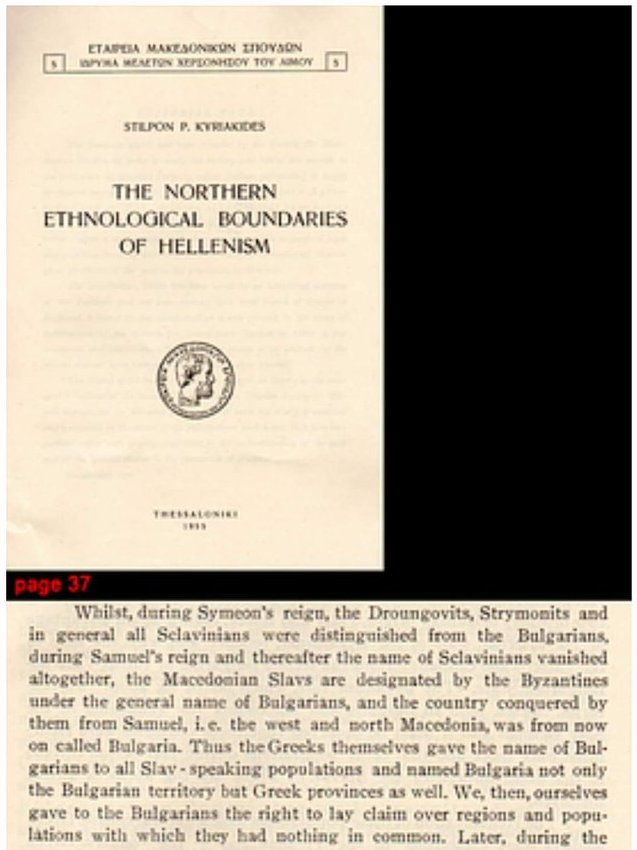 1000~ « 1955_Stilpon P. Kyriakides - 'The northern ethnological boundaries of Hellenism', p37, Thessaloniki