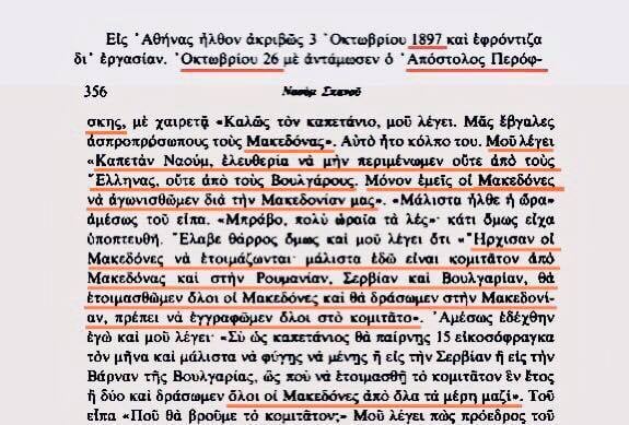 1897.10.26 « 1984_Ναουμ Σπανος – ’Ο Μακεδονικος αγωνας, απομνημονευματα‘, Θεσσαλονικη 1897.10.26 « 1984_Ναουμ Σπανος - ’Ο Μακεδονικος αγωνας, απομνημονευματα‘, Θεσσαλονικη