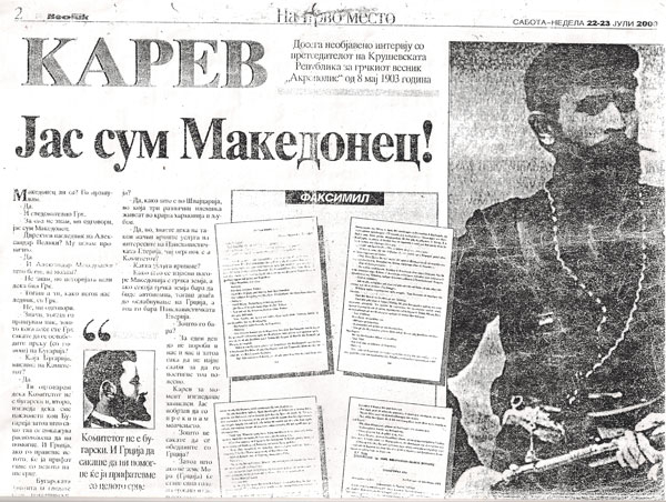 1903.05.08_Никола Карев интервју за грчки весник