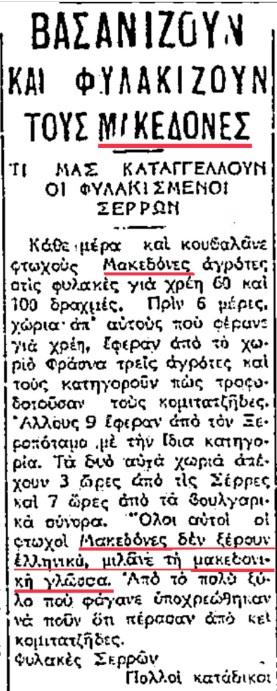 1934.06.26_ΡΙΖΟΣΠΑΣΤΗΣ (грчки комунистички весник), p1 1934.06.26_ΡΙΖΟΣΠΑΣΤΗΣ (грчки комунистички весник), p1