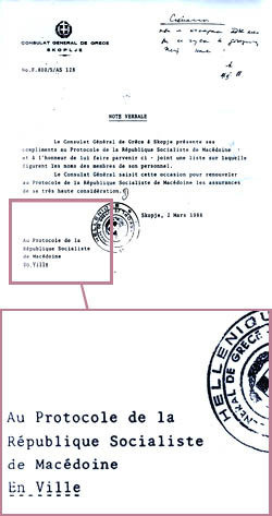 1988_Хеленска Република и СР Македонија, дипломатски дописи 1988_Хеленска Република и СР Македонија, дипломатски дописи