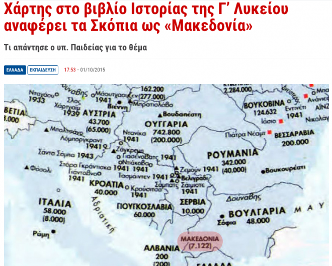 2015.10.01_Грчки учебник по историја 2015.10.01_Грчки учебник по историја