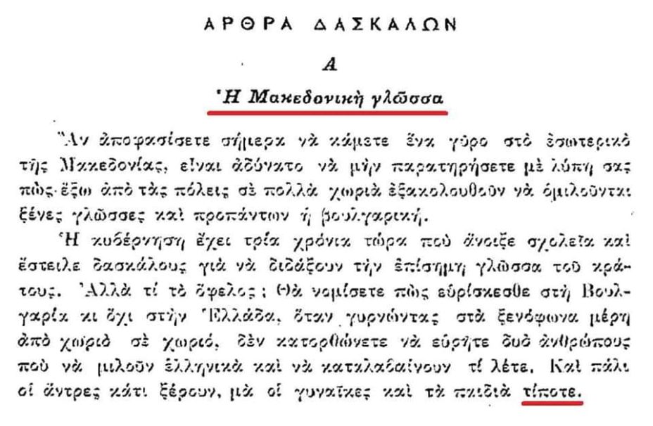 1915_Манолис Тријантафилидис - ’ΑΡΘΡΑ ΔΑΣΚΑΛΩΝ‘