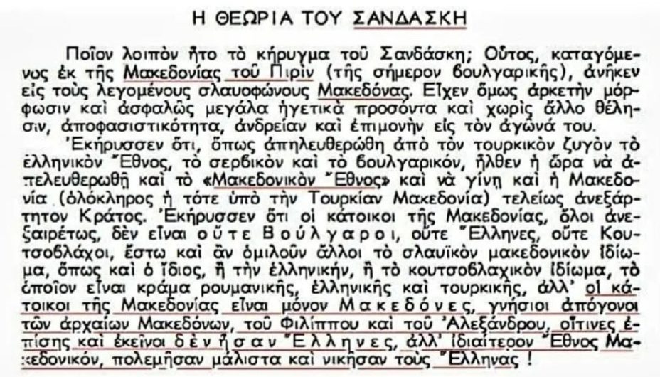 1953_Елефтериос Ставридис - 'Зад кулисите на КПГ', с214, Атина-01