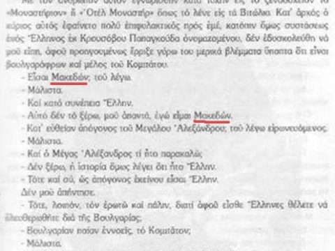 1903.05.08_.Весник Акрополис – интервју со Никола Карев, Атина 1903.05.08_.Весник Акрополис - интервју со Никола Карев, Атина