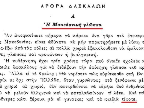 1915_Манолис Тријантафилидис - ’ΑΡΘΡΑ ΔΑΣΚΑΛΩΝ‘