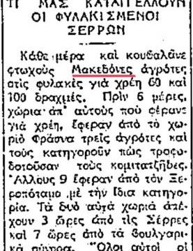 1934.06.26_ΡΙΖΟΣΠΑΣΤΗΣ (грчки комунистички весник), p1