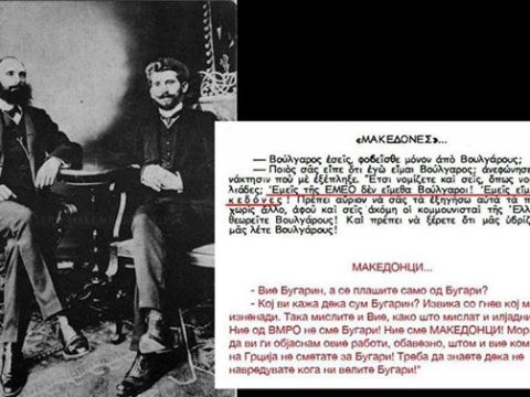 1924 « 1953_’Τα Παρακσηνια του Κ.Κ.Ε’ (‘Зад завесата на КПГ’ интервју со Тодор Паница) 1924 « 1953_'Τα Παρακσηνια του Κ.Κ.Ε' ('Зад завесата на КПГ' интервју со Тодор Паница)