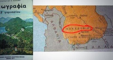 1977_Грчки средношколски учебник по географија 1977_Грчки учебник по географија