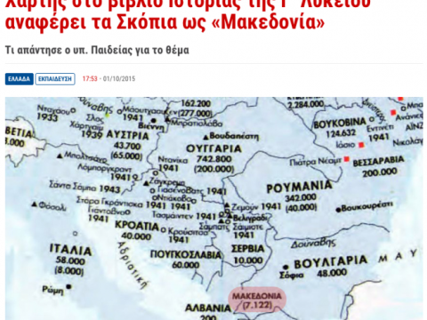 2015.10.01_Грчки учебник по историја 2015.10.01_Грчки учебник по историја