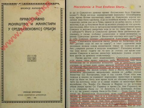 1920_Василије Марковић – ‘Православно монаштво и манастири у средњевековној Србији’, стр9, Сремски Карловци 1920_Василије Марковић - 'Православно монаштво и манастири у средњевековној Србији', стр9, Сремски Карловци-01
