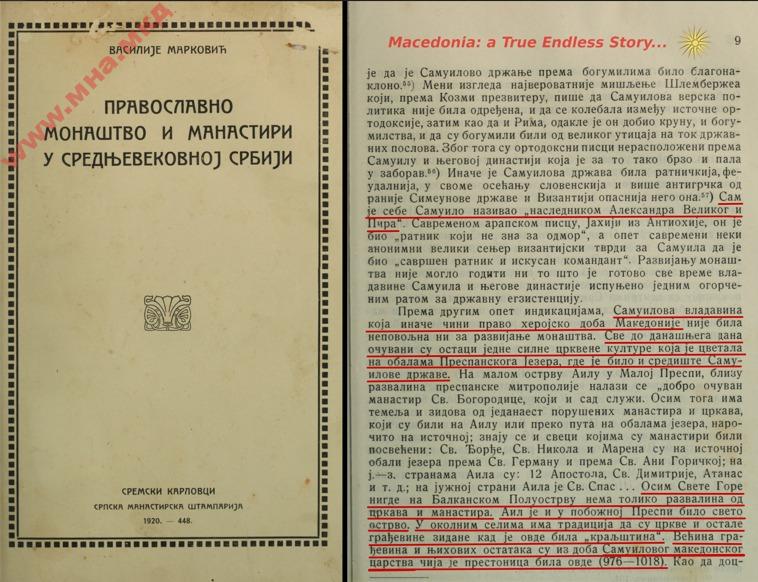 1920_Василије Марковић – ‘Православно монаштво и манастири у средњевековној Србији’, стр9, Сремски Карловци 1920_Василије Марковић - 'Православно монаштво и манастири у средњевековној Србији', стр9, Сремски Карловци-01